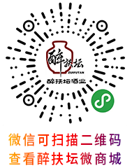 醉扶壇微商城二維碼