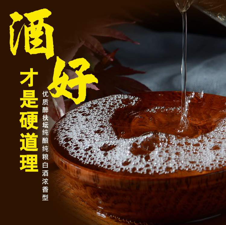 濃香型白酒