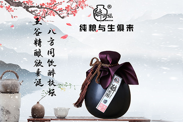 醉扶壇酒業(yè)有限公司