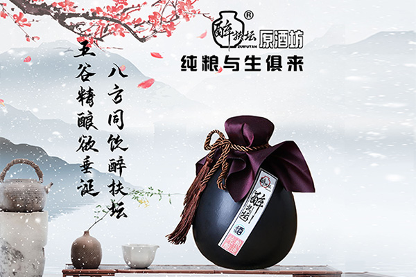 濟(jì)南醉扶壇酒業(yè)有限公司